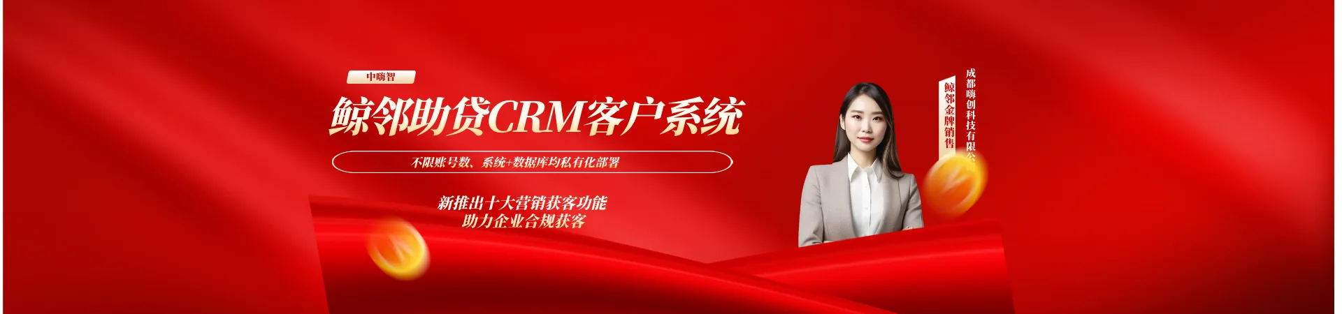 鲸邻助贷CRM系统科技 - 鲸邻助贷CRM